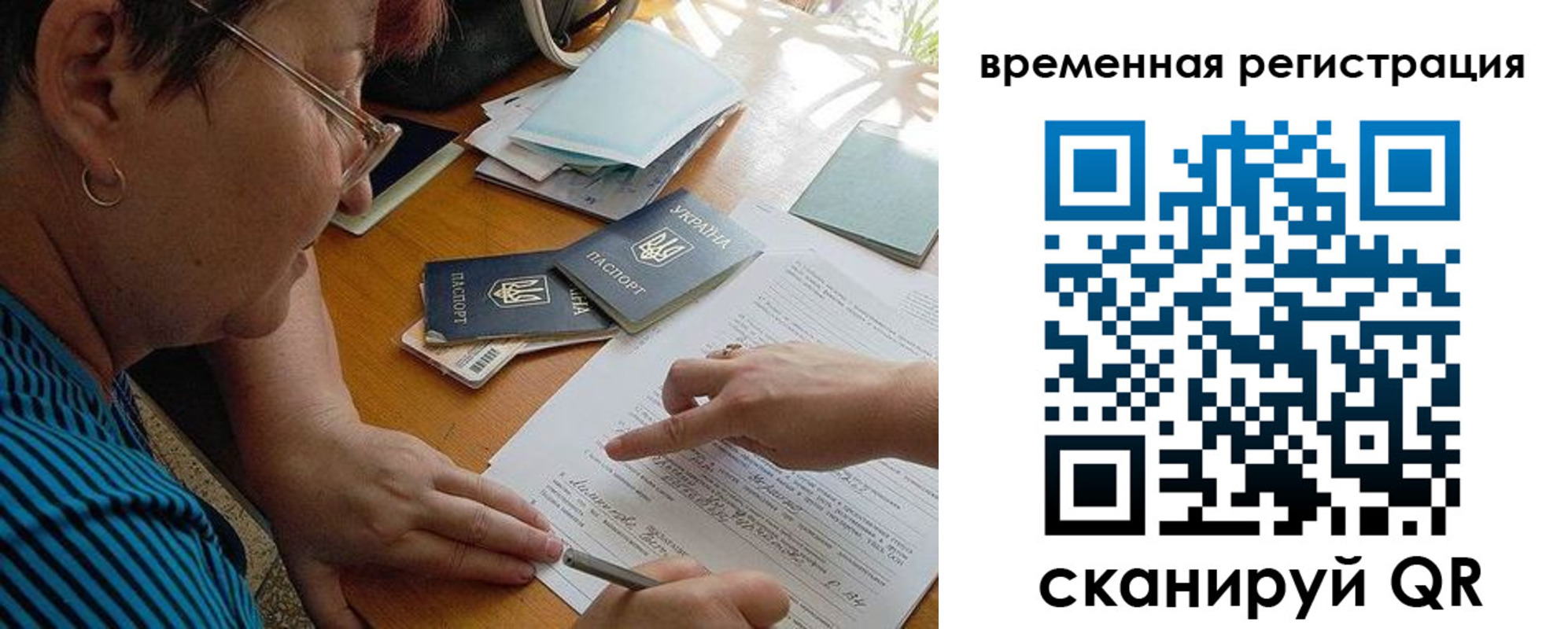 регистрация для школы в Комсомольске-на-Амуре