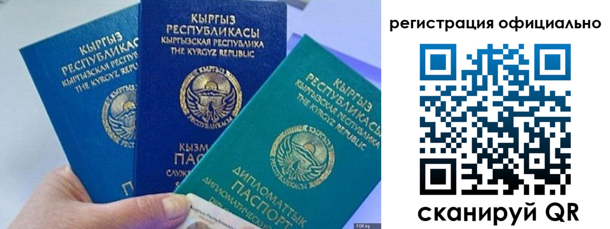 временная регистрация для всех в Комсомольске-на-Амуре