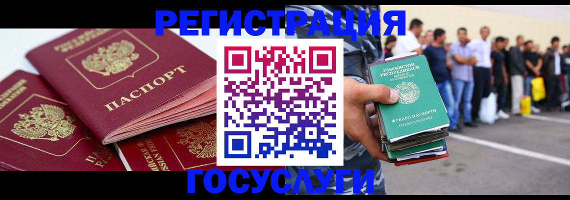 регистрация для школы в Комсомольске-на-Амуре