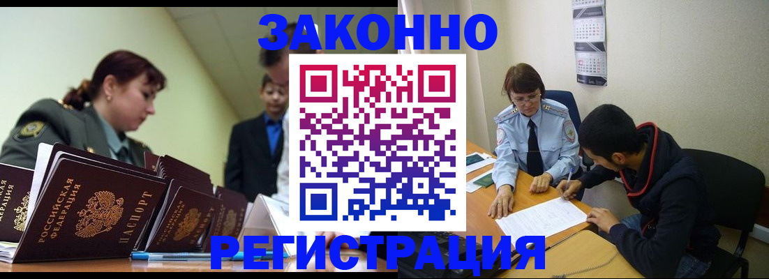 временная регистрация для всех в Комсомольске-на-Амуре