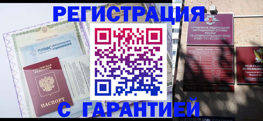 временная регистрация 2025 в Комсомольске-на-Амуре