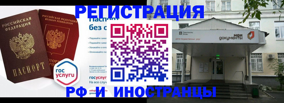 купить прописку в Комсомольске-на-Амуре